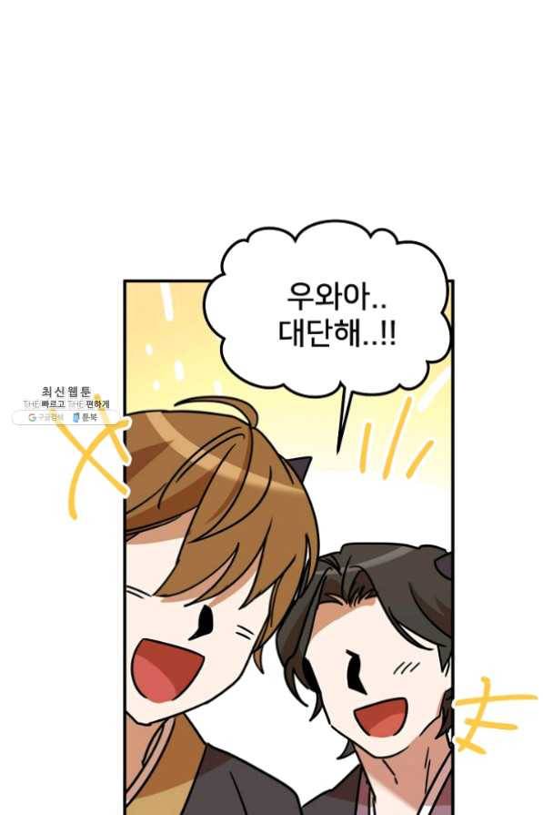 나와 이매망량 22화 12