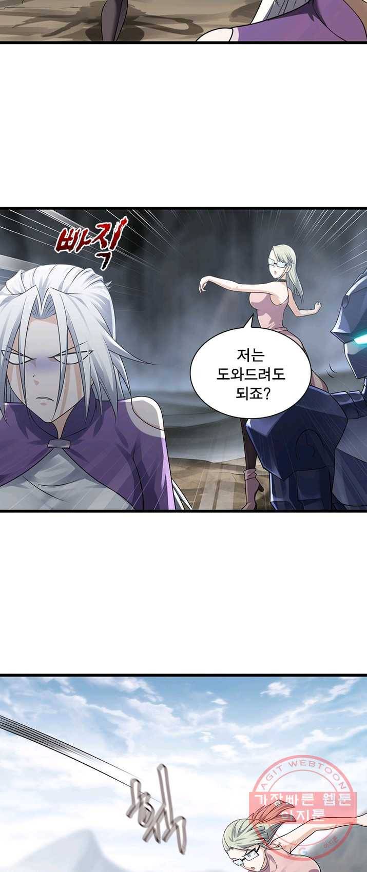 이세계가 체질입니다 200화 3