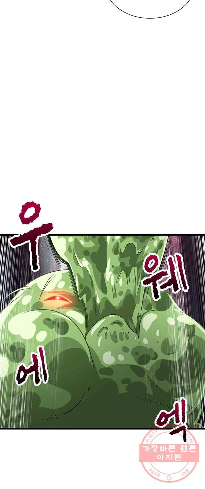 이세계가 체질입니다 200화 8