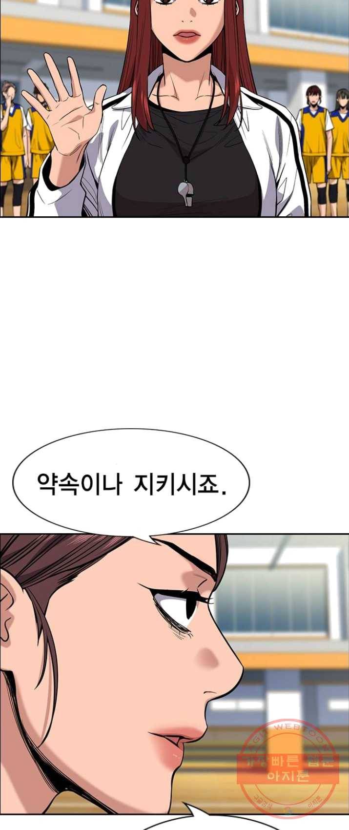 참교육 40화 3