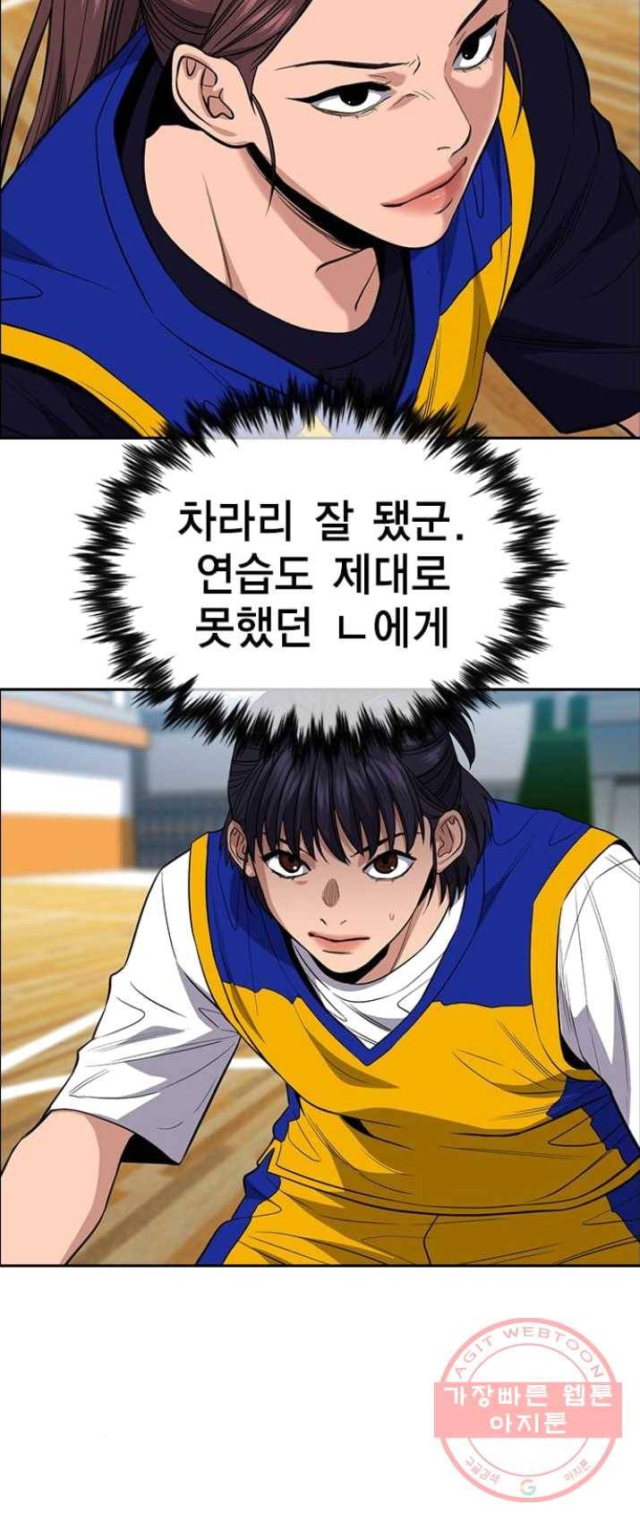 참교육 40화 6