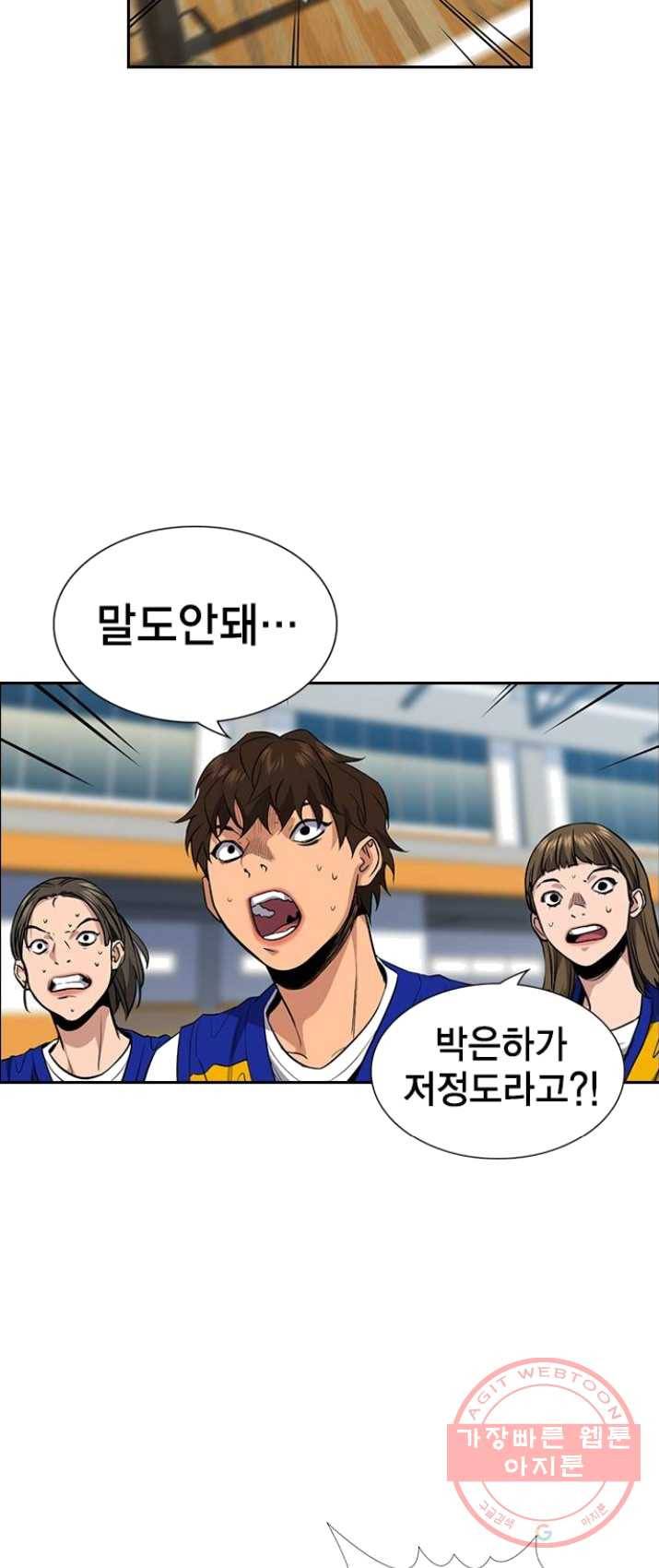 참교육 40화 12