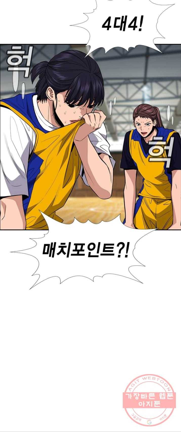 참교육 40화 13