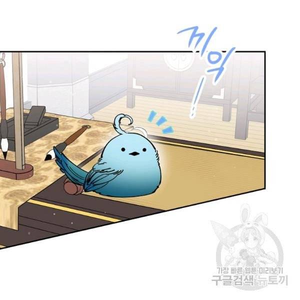 천인의 신부 51화 4