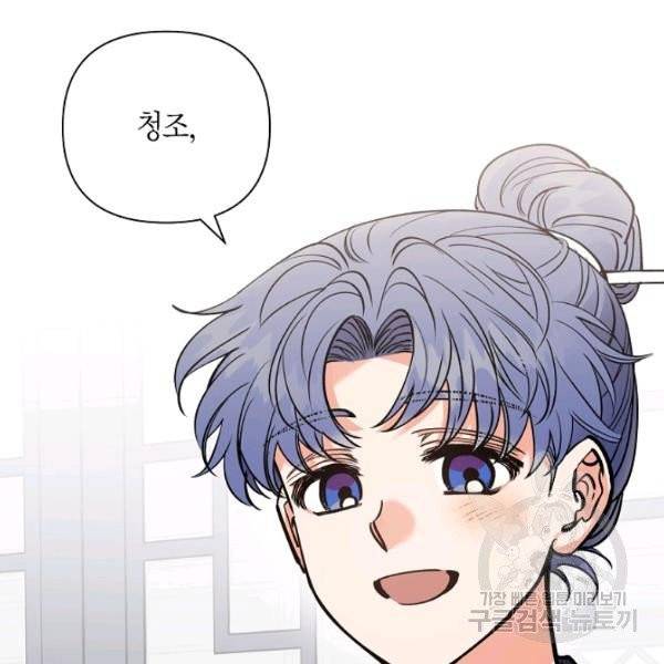 천인의 신부 51화 5