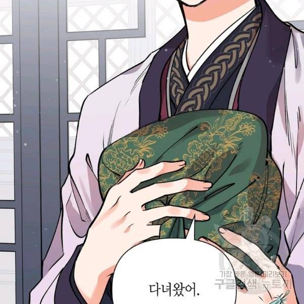 천인의 신부 51화 6