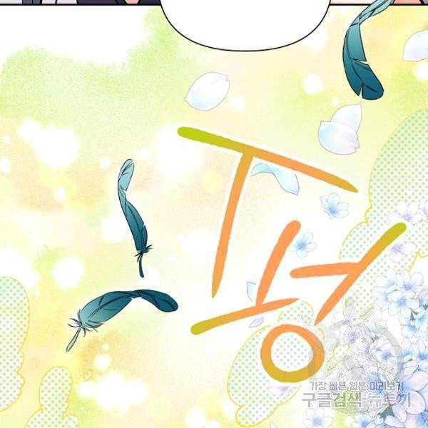 천인의 신부 51화 7