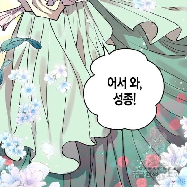 천인의 신부 51화 9