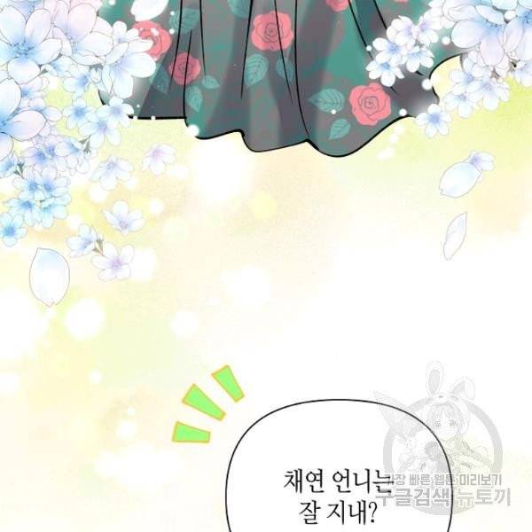 천인의 신부 51화 10
