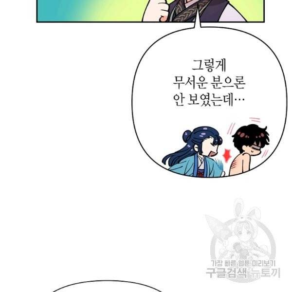 천인의 신부 51화 15