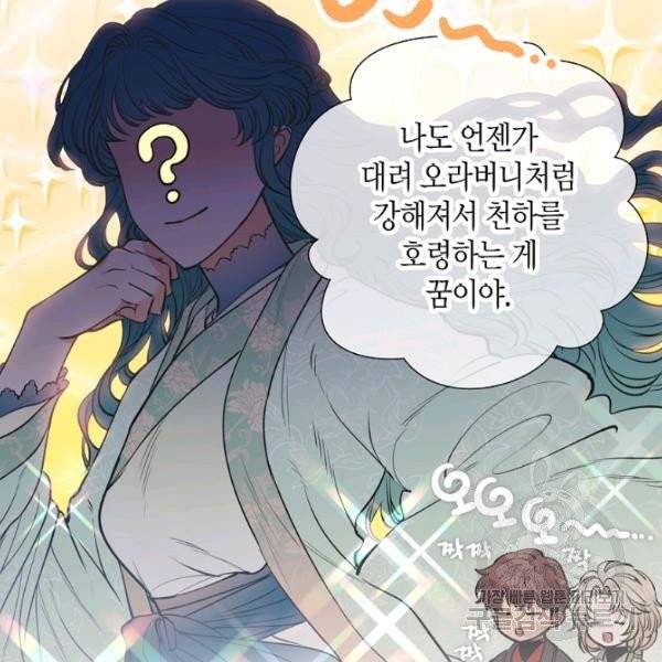 천인의 신부 51화 18