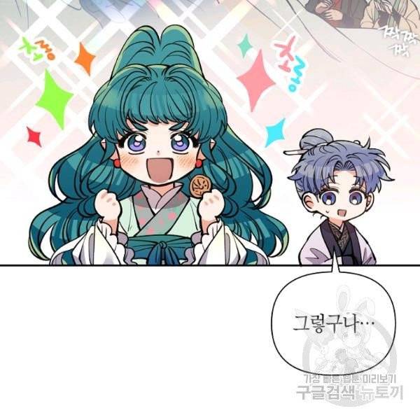 천인의 신부 51화 19