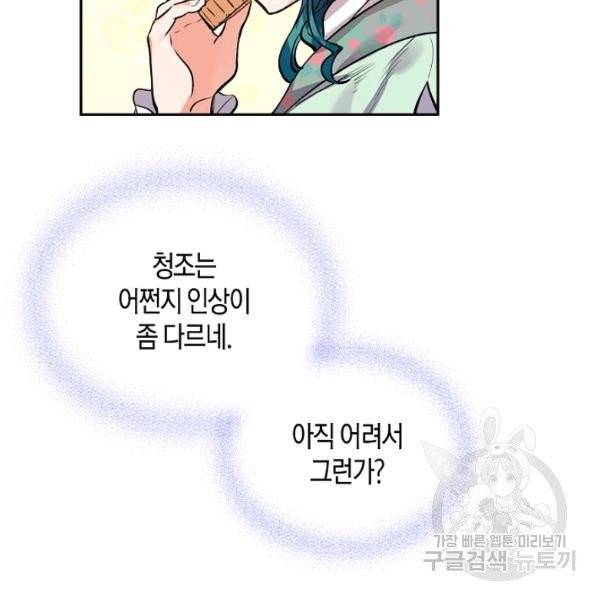 천인의 신부 51화 22
