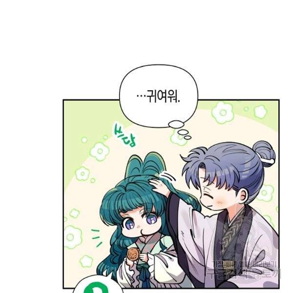 천인의 신부 51화 23