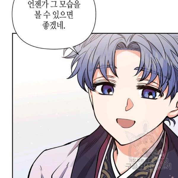 천인의 신부 51화 25
