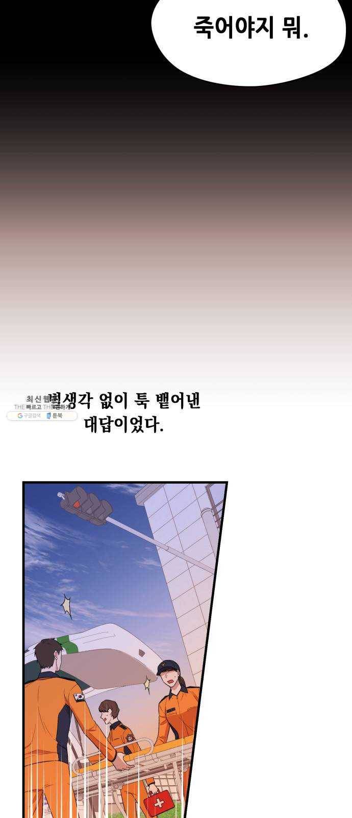모스크바의 여명 1화 4