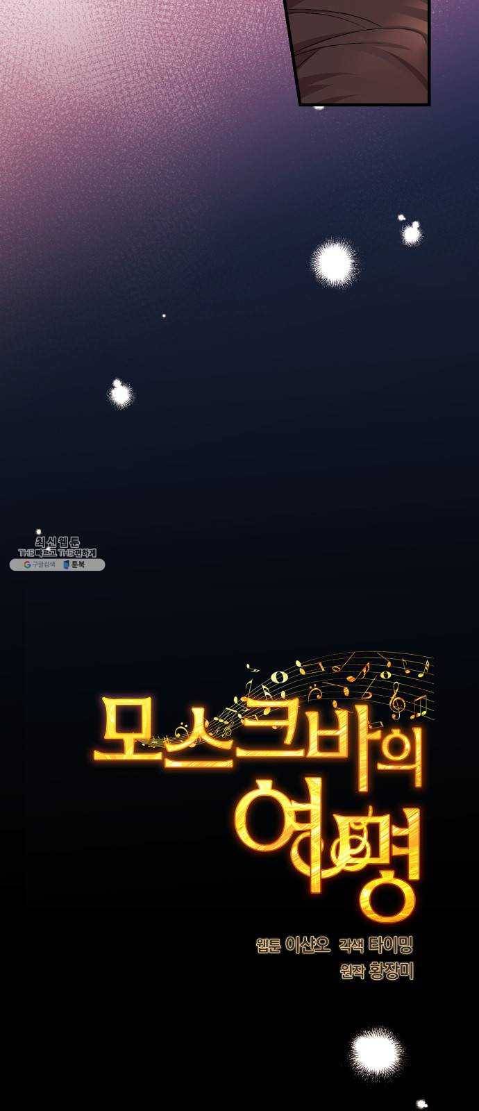 모스크바의 여명 1화 8