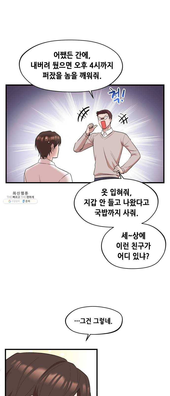 모스크바의 여명 1화 13