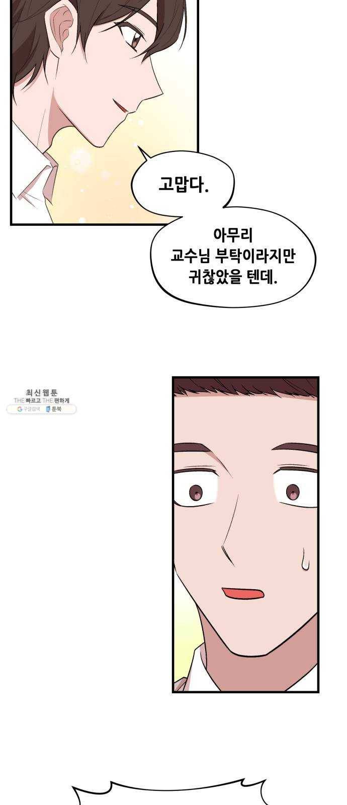 모스크바의 여명 1화 14