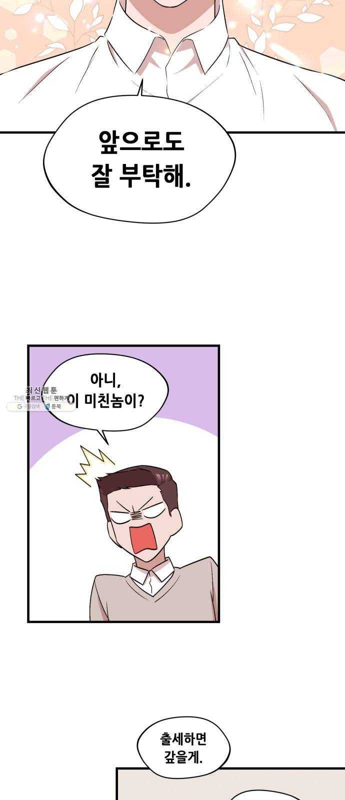 모스크바의 여명 1화 16