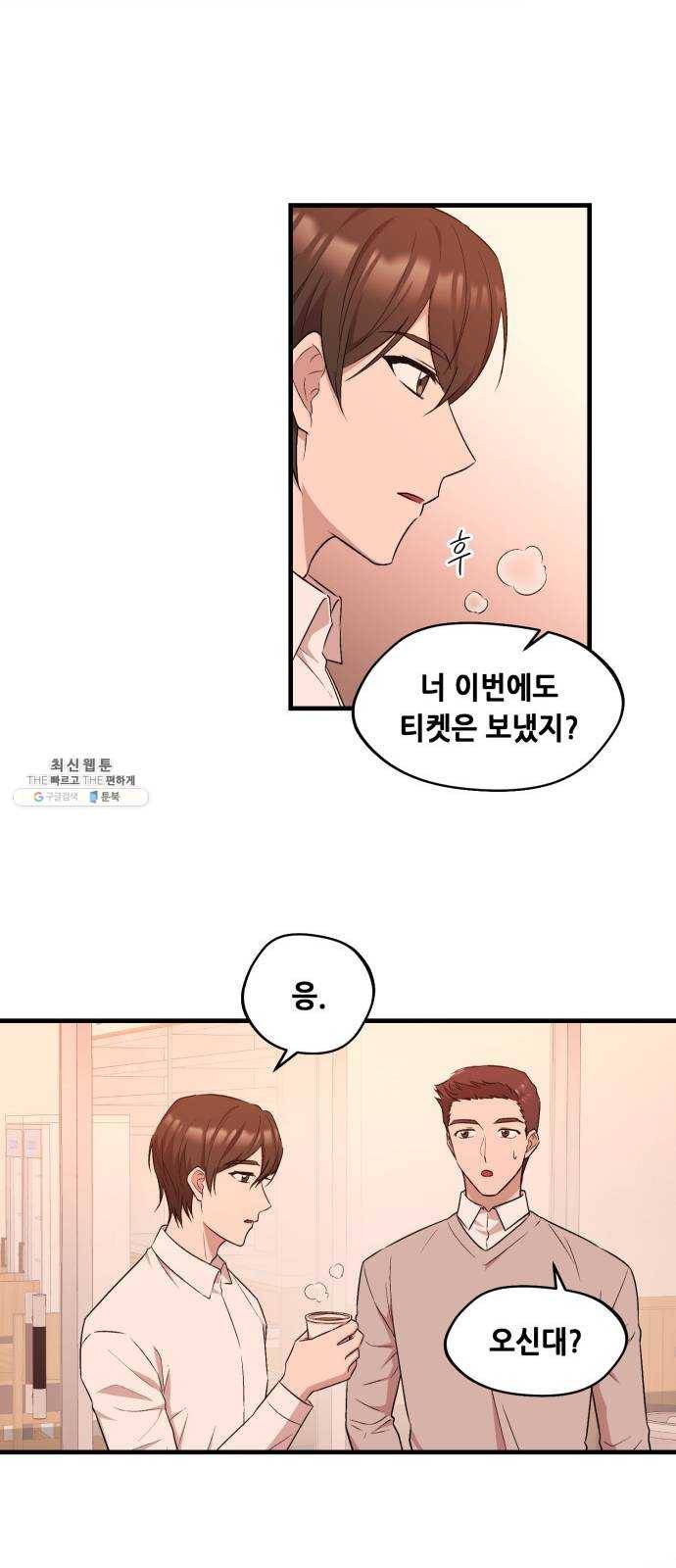 모스크바의 여명 1화 18