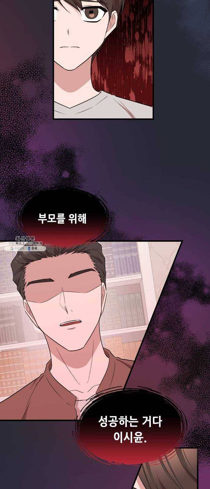 모스크바의 여명 1화 21