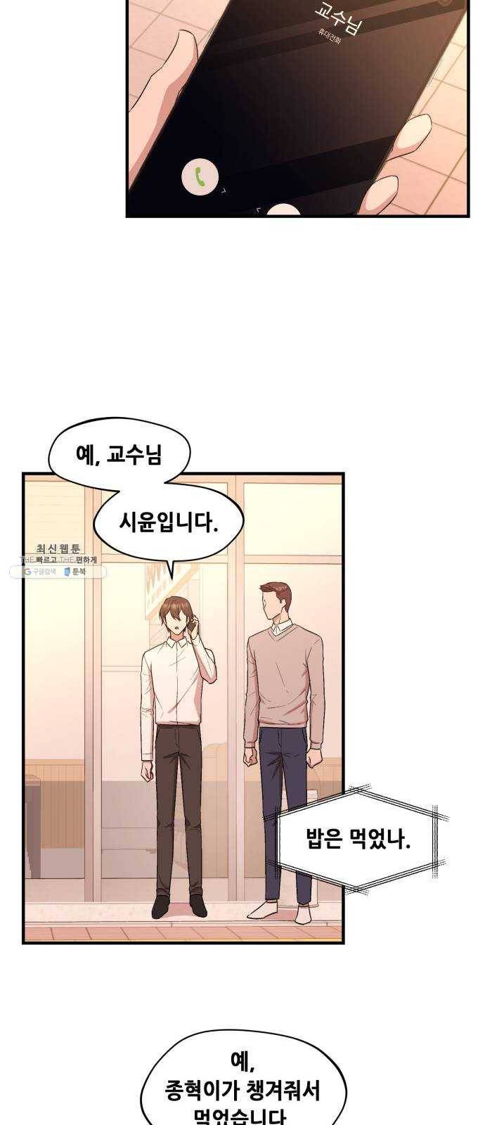 모스크바의 여명 1화 29