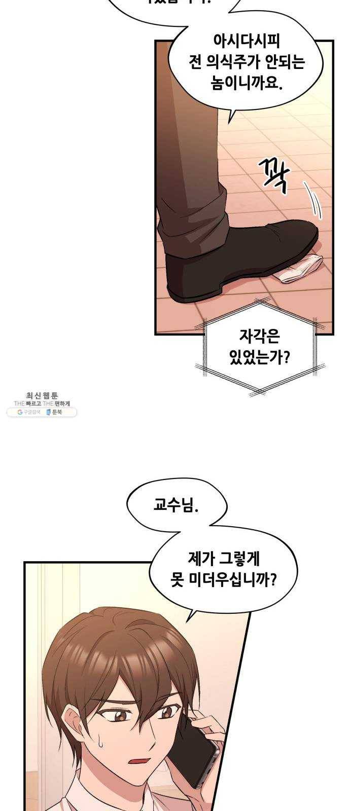 모스크바의 여명 1화 30