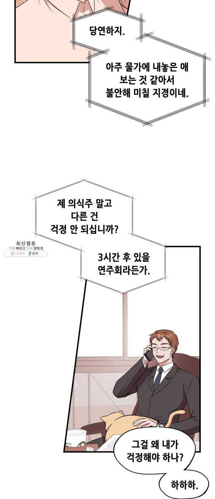모스크바의 여명 1화 31