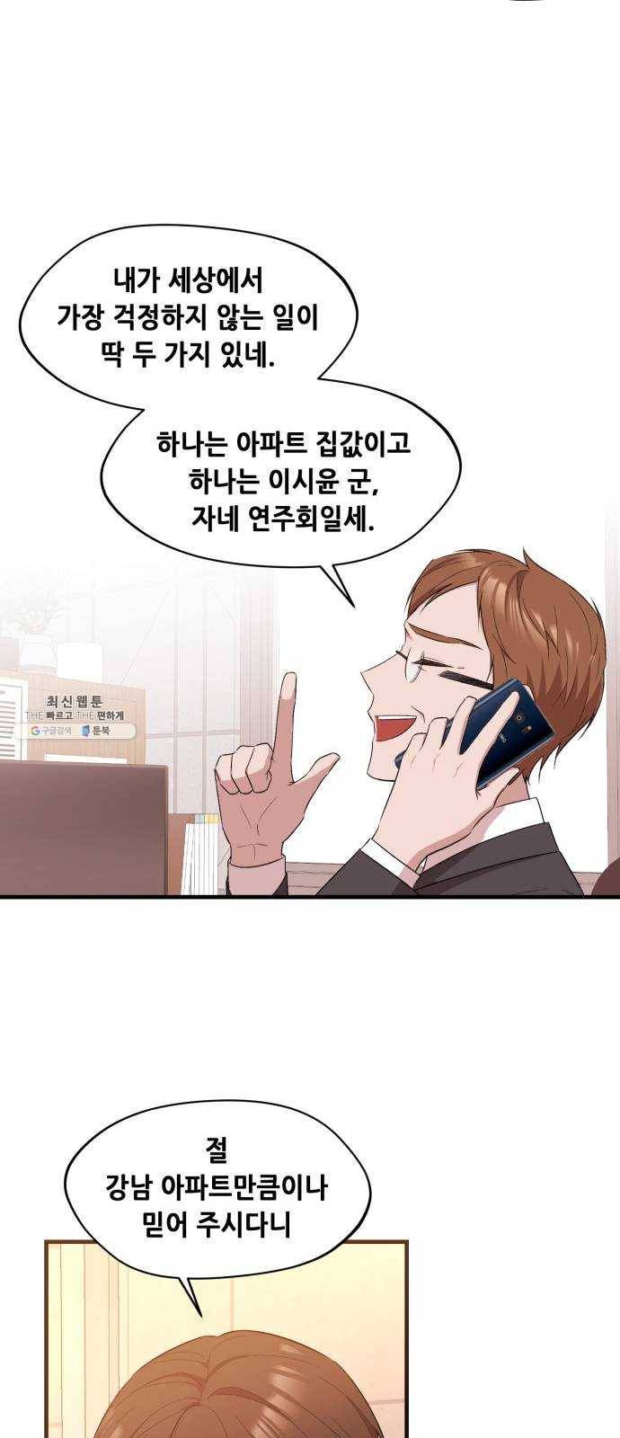 모스크바의 여명 1화 32