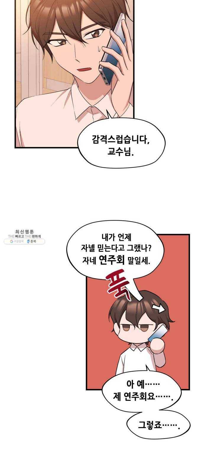 모스크바의 여명 1화 33