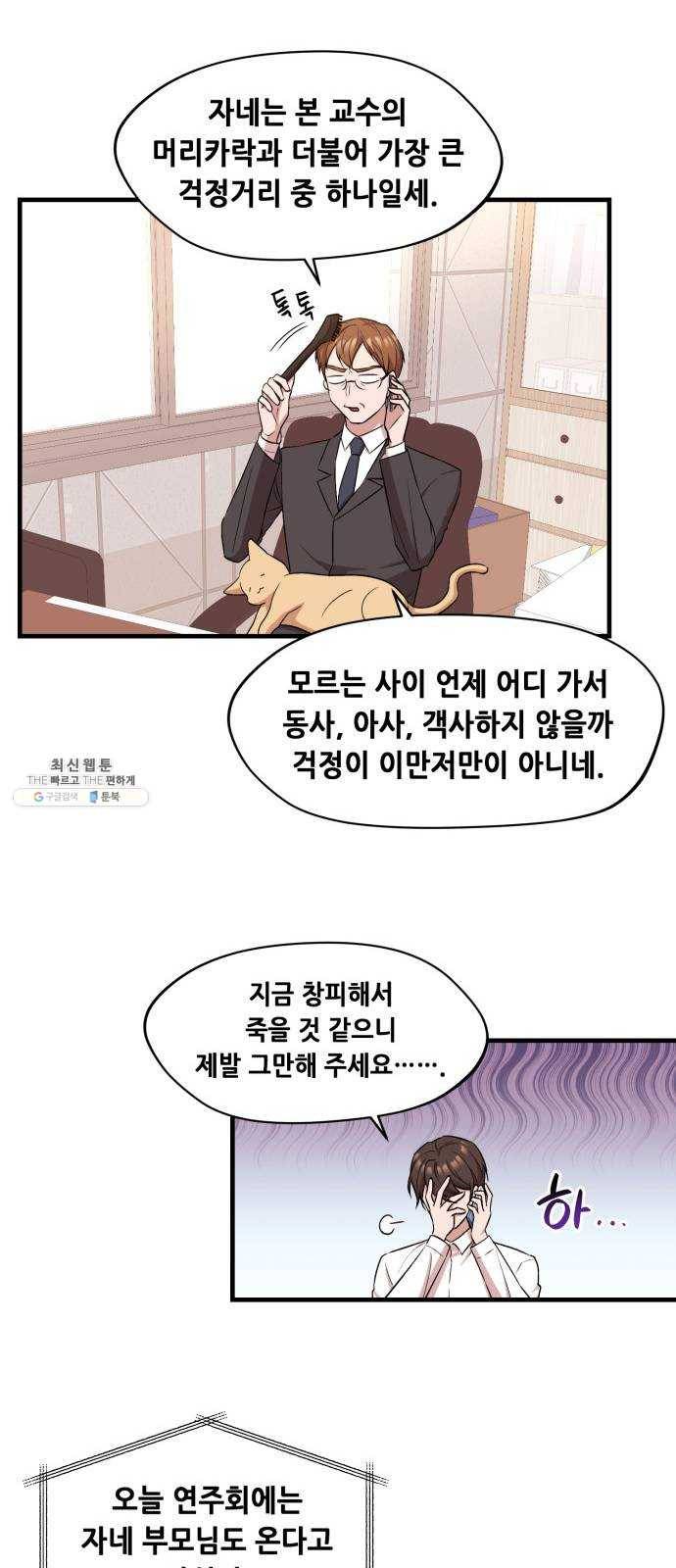 모스크바의 여명 1화 34
