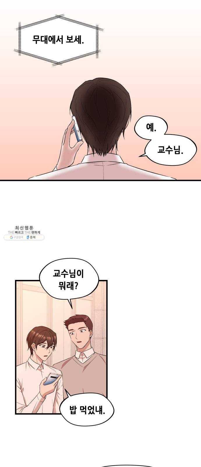 모스크바의 여명 1화 39