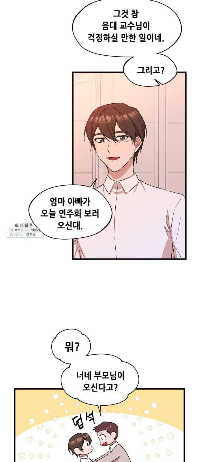 모스크바의 여명 1화 40