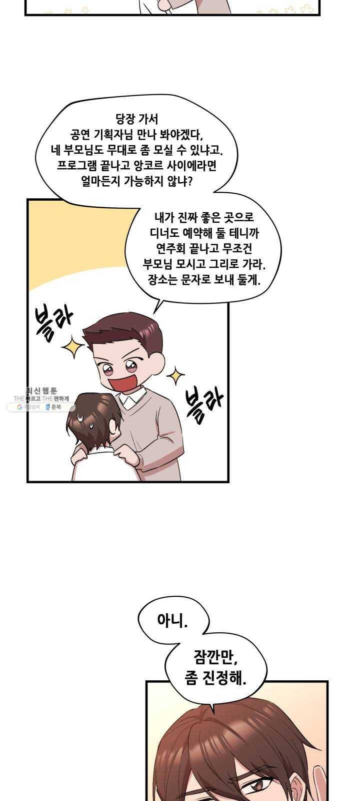 모스크바의 여명 1화 41