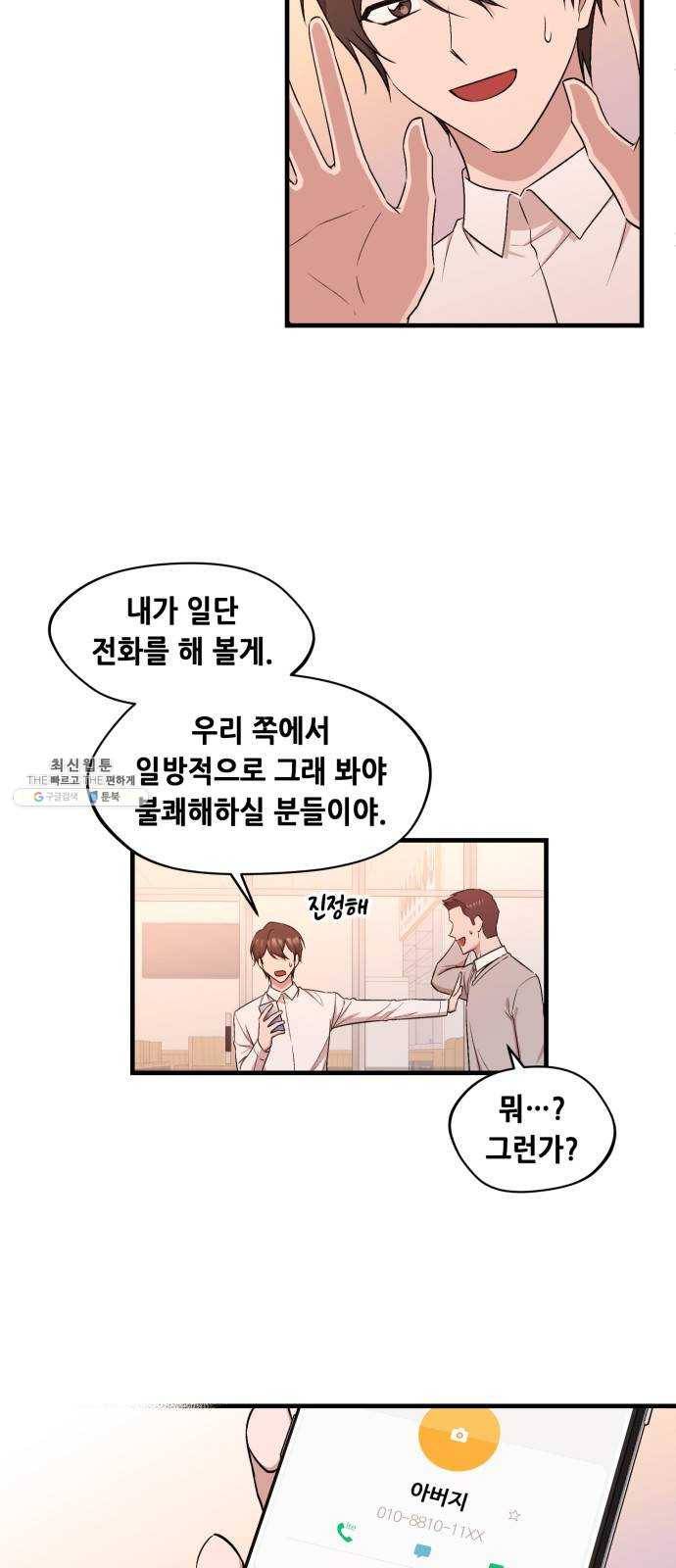 모스크바의 여명 1화 42