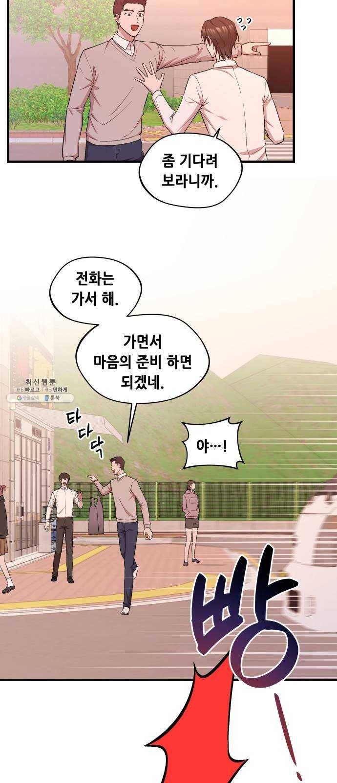 모스크바의 여명 1화 44