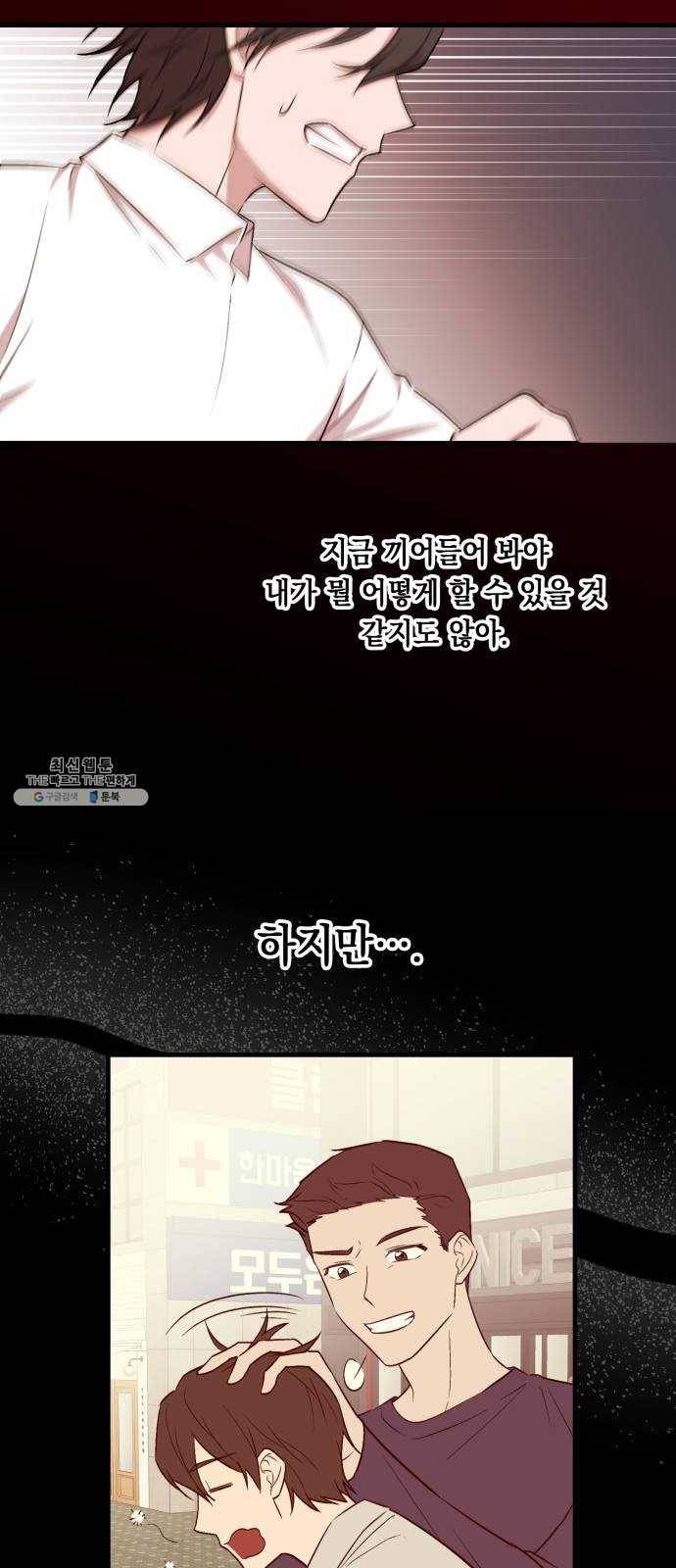 모스크바의 여명 1화 46