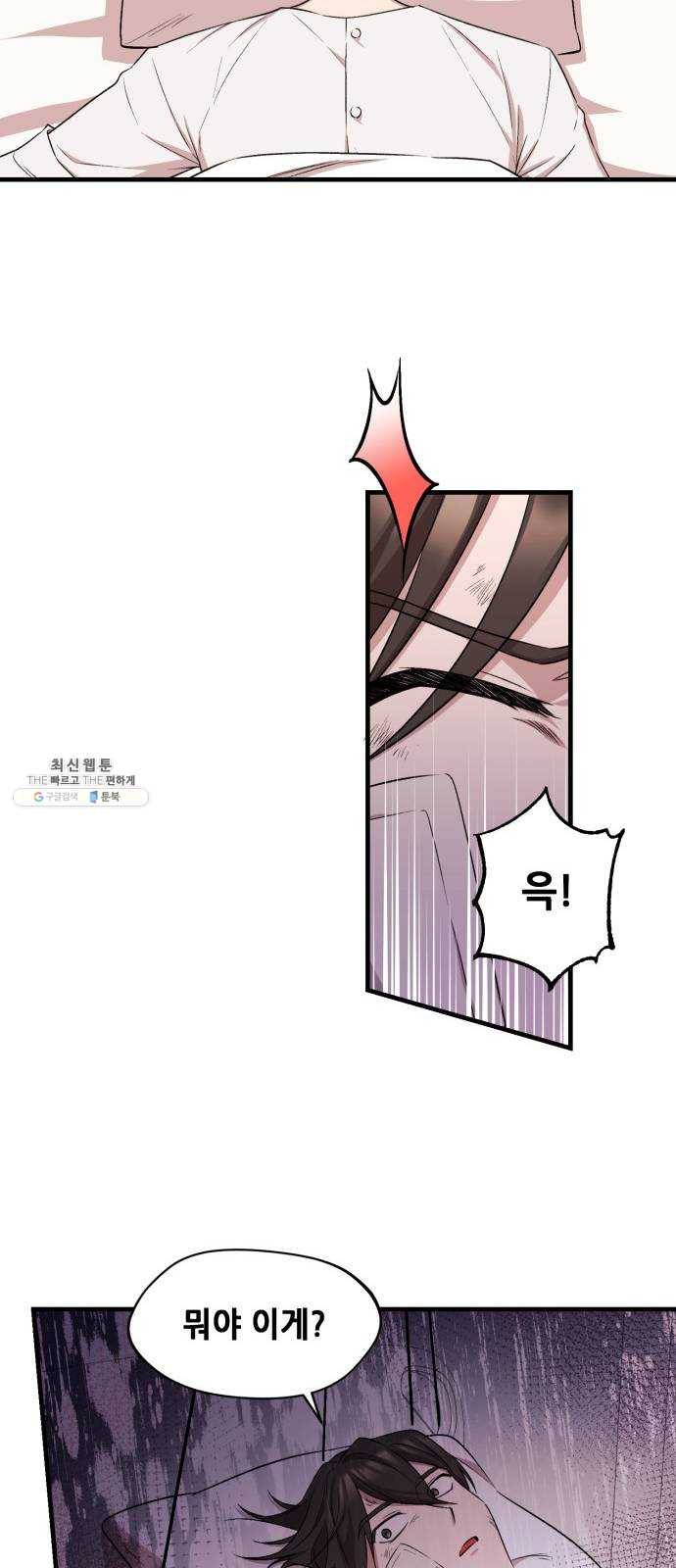 모스크바의 여명 1화 52