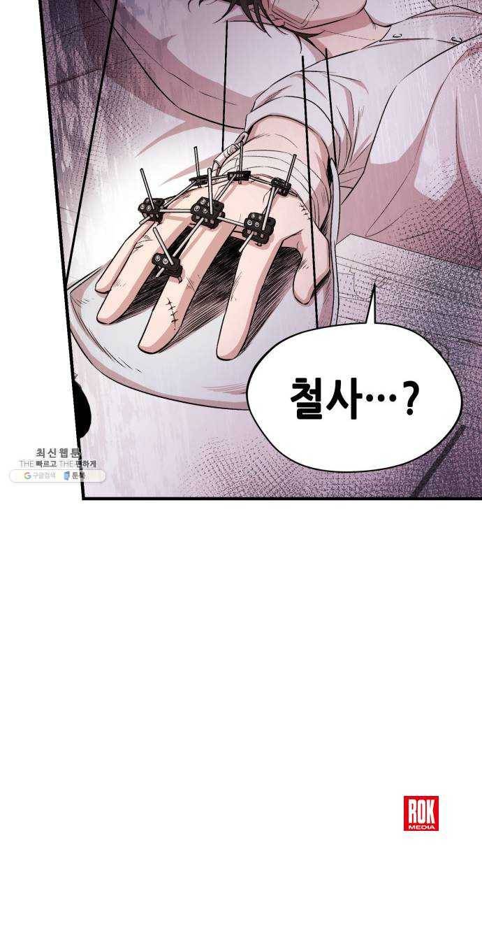 모스크바의 여명 1화 53