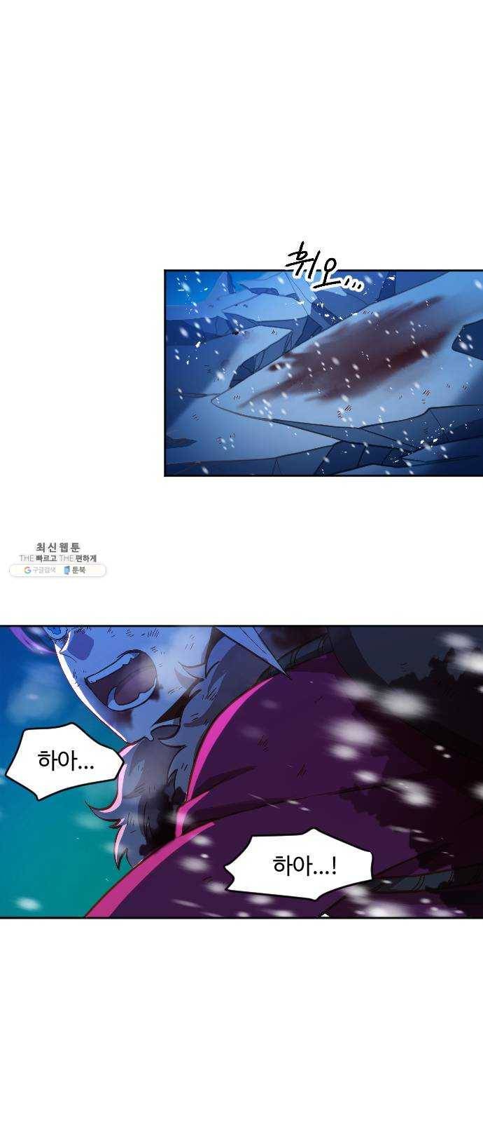 최후의 금빛아이 3화 1