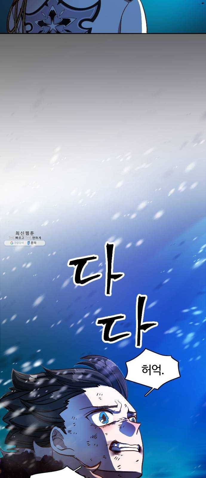 최후의 금빛아이 3화 4