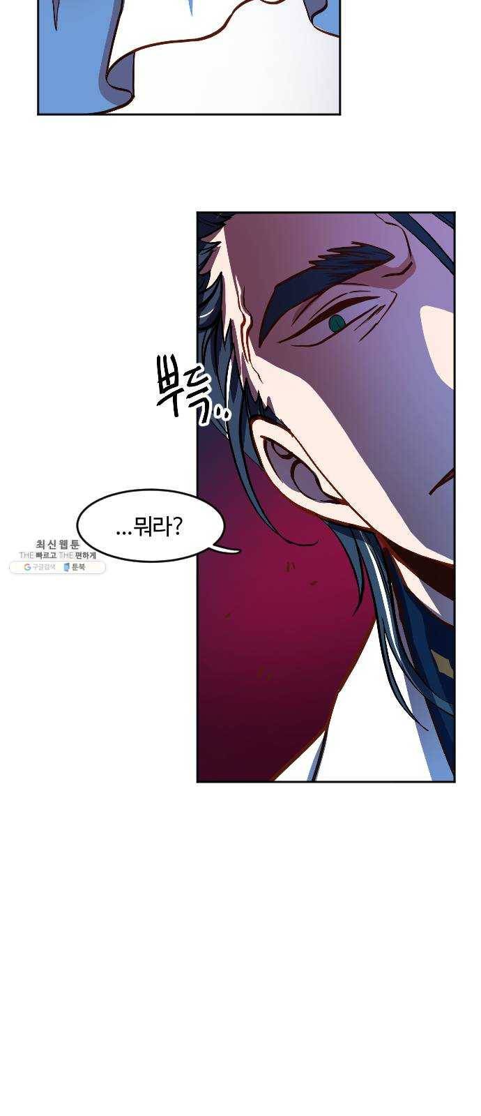 최후의 금빛아이 3화 7