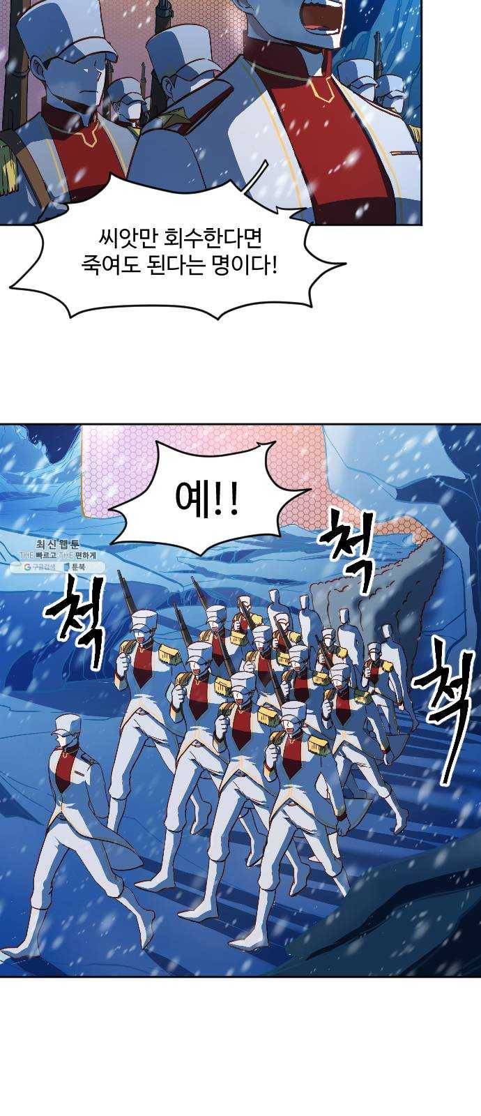 최후의 금빛아이 3화 9