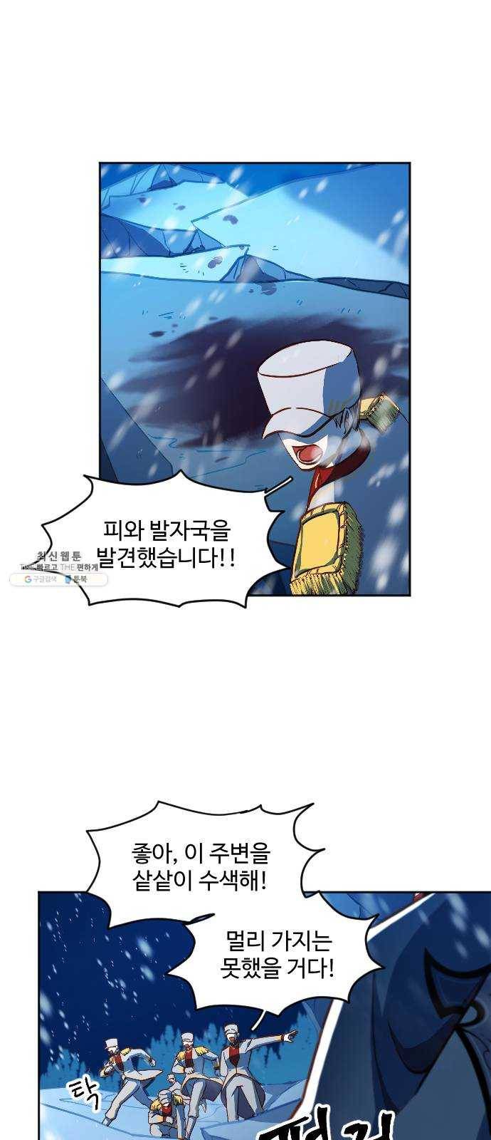 최후의 금빛아이 3화 11