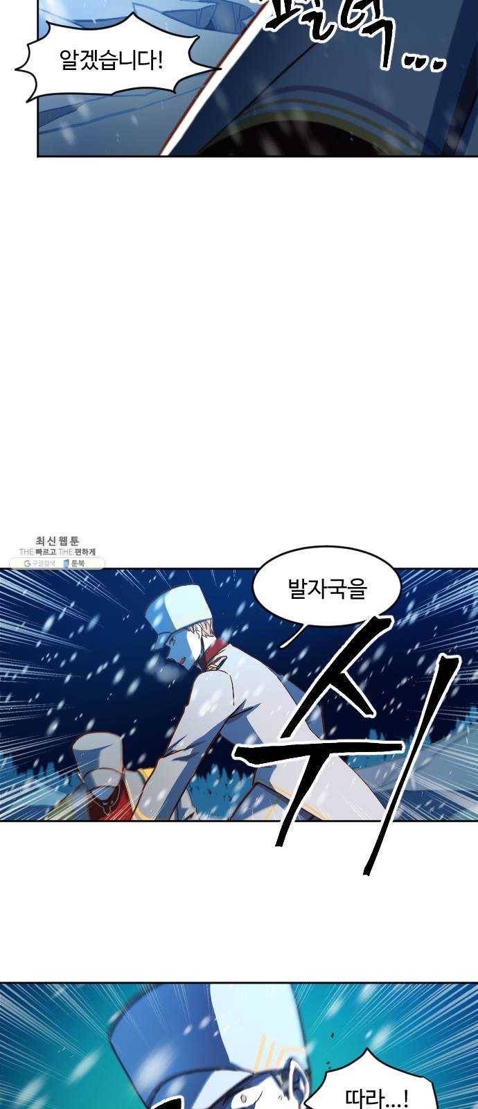 최후의 금빛아이 3화 12