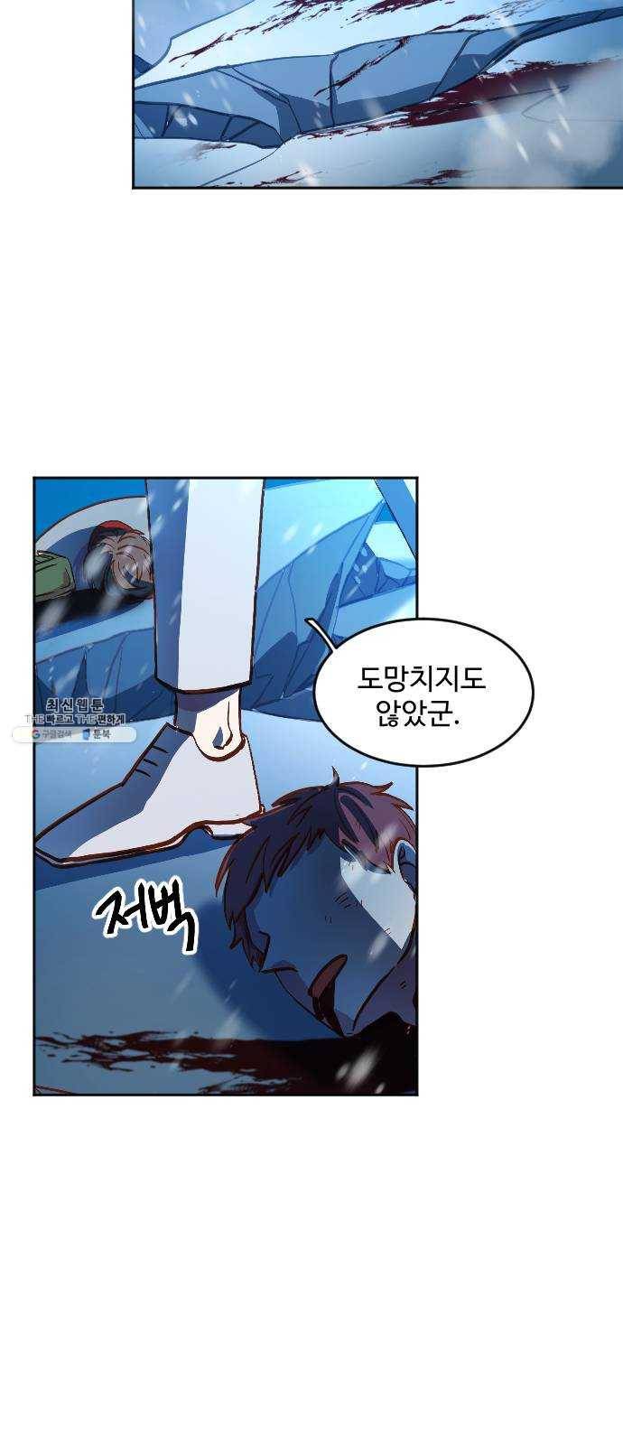 최후의 금빛아이 3화 14