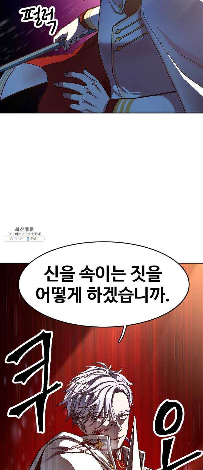최후의 금빛아이 3화 19