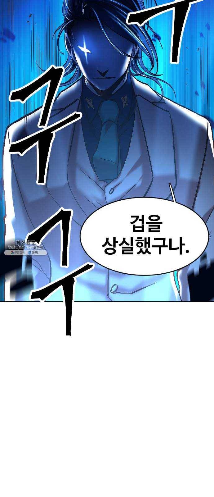최후의 금빛아이 3화 21