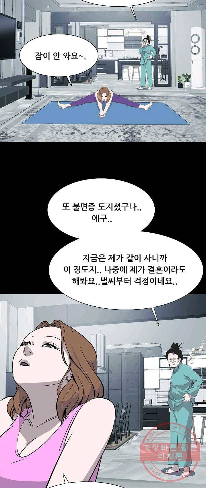 루갈 시즌3 2화 3